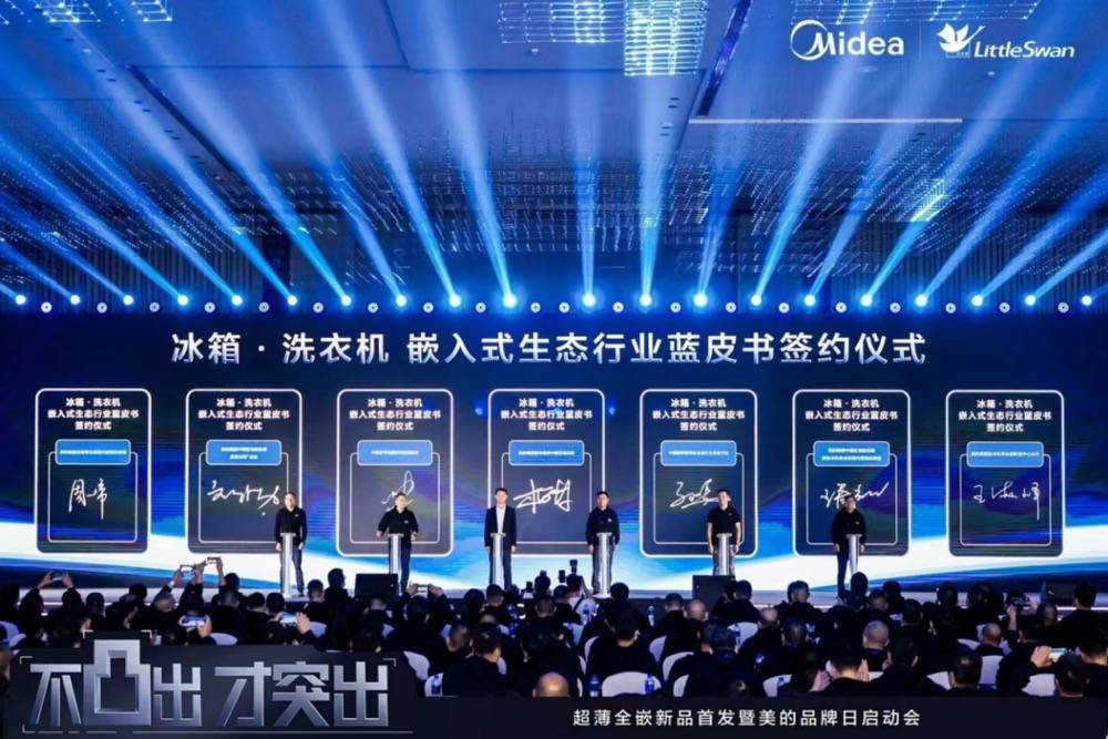 不凸出才突出！美的系发布全嵌生态战略，嵌入式家电革新行业标准-家电圈官网