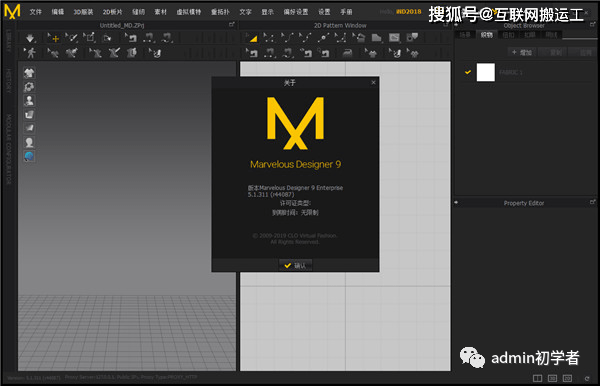 Marvelous Designer 9【MD5】安装包下载-附安装教程