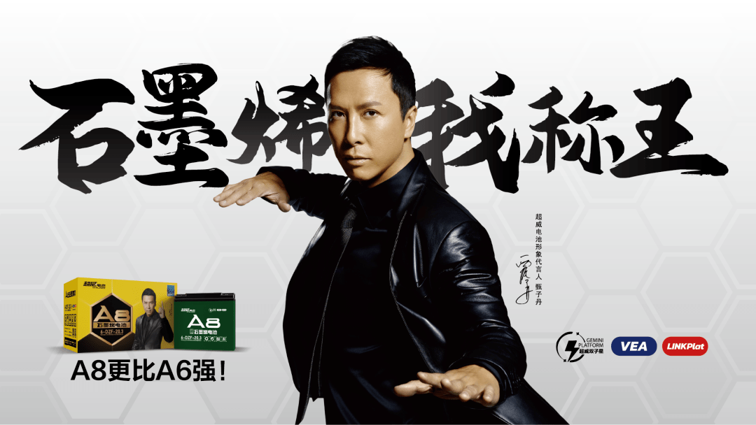 科技向上!超威A8石墨烯领衔超威电池开启“石墨烯我称王”大时代_搜狐汽车_搜狐网