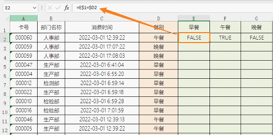 Excel教程：碰到文本格局的日期若何提取、判断？