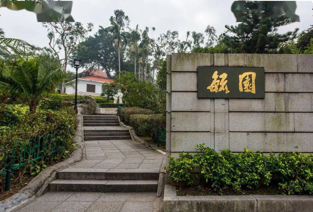 图源摄图网毓园位于鼓浪屿东南部复兴路,于1984年5月修建,占地5700