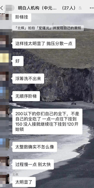 中元数藏崩盘，现在已上千人受害，警觉“羽潮”老镰刀开新盘！