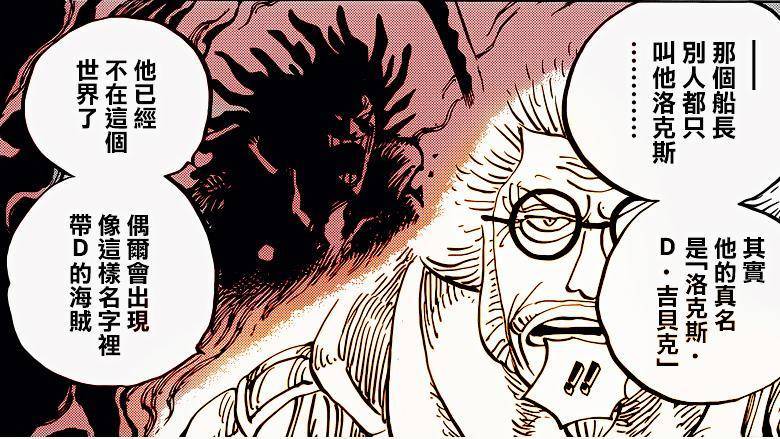 红发黑胡子不意外,隐藏的才可怕_香克斯_巴基_漫画