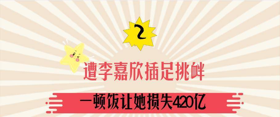 “杀伐判断“何超琼：绝交崩牙驹造裁洗米华，礼服梁安琪打脸李嘉欣