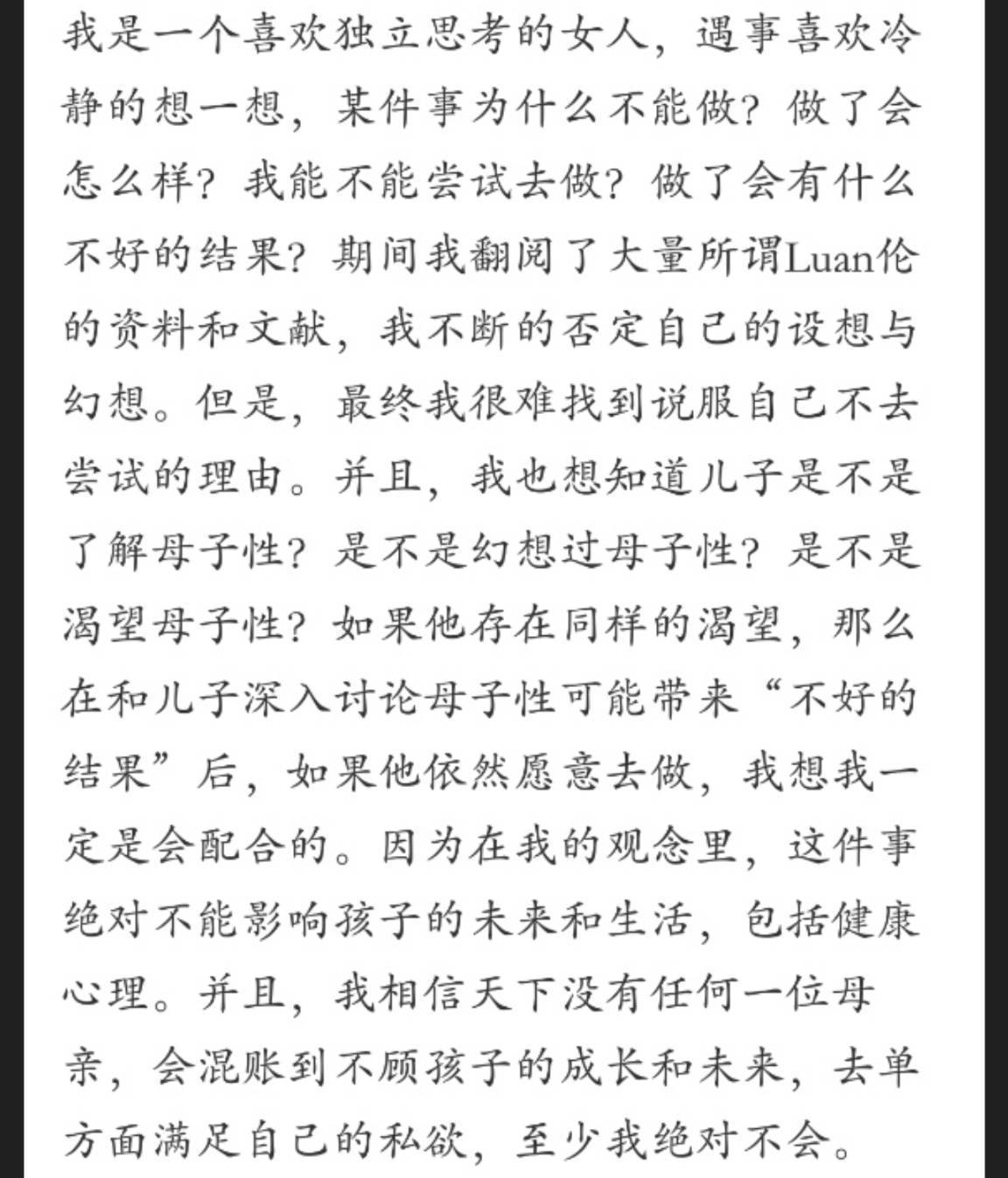 看完岁月致柔事件母子的后续，网友不淡定了：全部抓起来浸猪笼！_儿子_母亲_关系