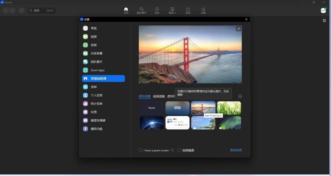 Ipad，手机可以用zoom虚拟背景吗，手机上设置zoom背景，怎么弄？WIN7问题电脑信息分享