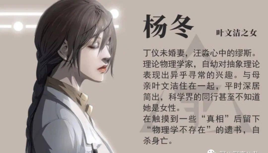 并间接害死了她冰冷人生中唯一的温暖,自己的亲生女儿,杨冬而她后来也