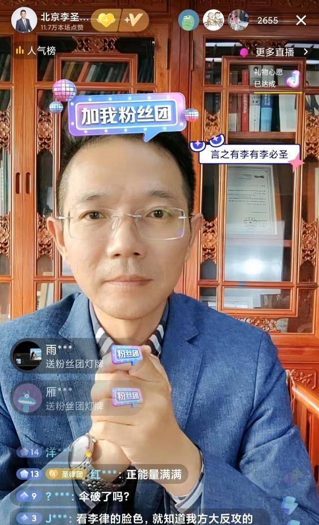 潘科律师现身直播时心情大好,公开表示:有信心处理好麻烦_潘律师_网友