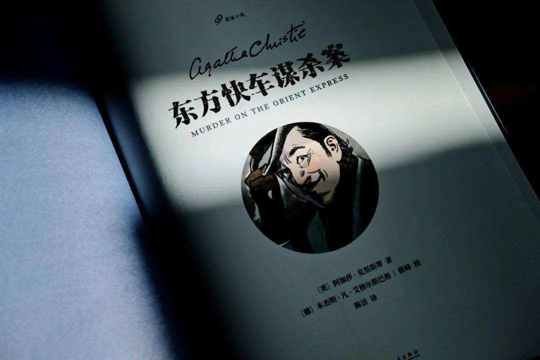 一桩绑架案，触动“侦探小说女王”灵感，《东方快车谋杀案》面世