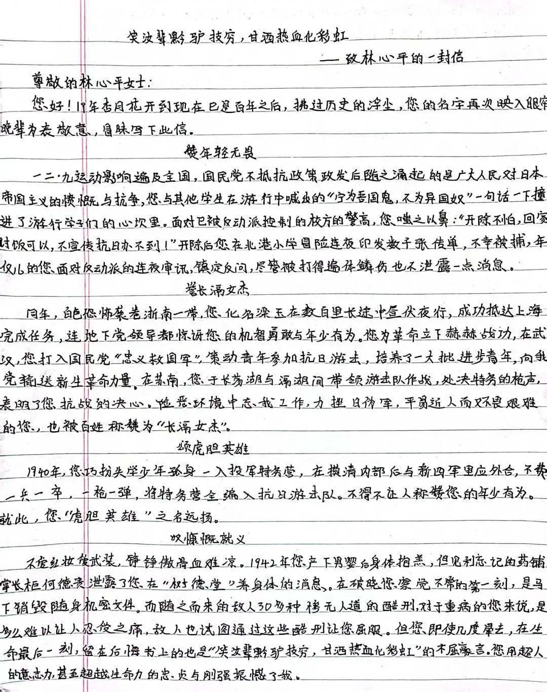 
高中政治优秀事迹  第1张
