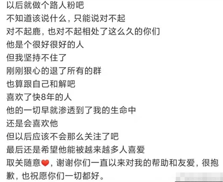 关晓彤卡点给鹿晗送祝愿，时间点寓意深入，鹿晗8年大粉狠心脱粉