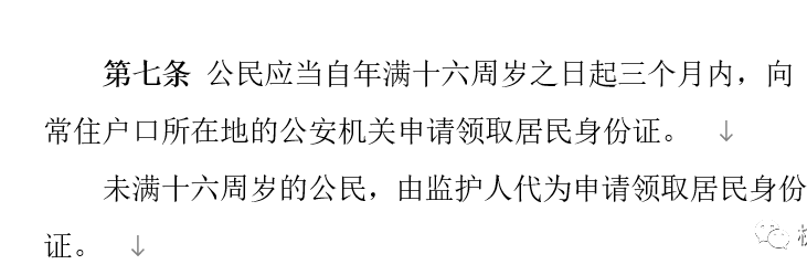 杭州儿童那个证件必需监护人代领，16岁以下仅发5年有效期！越早办越好！