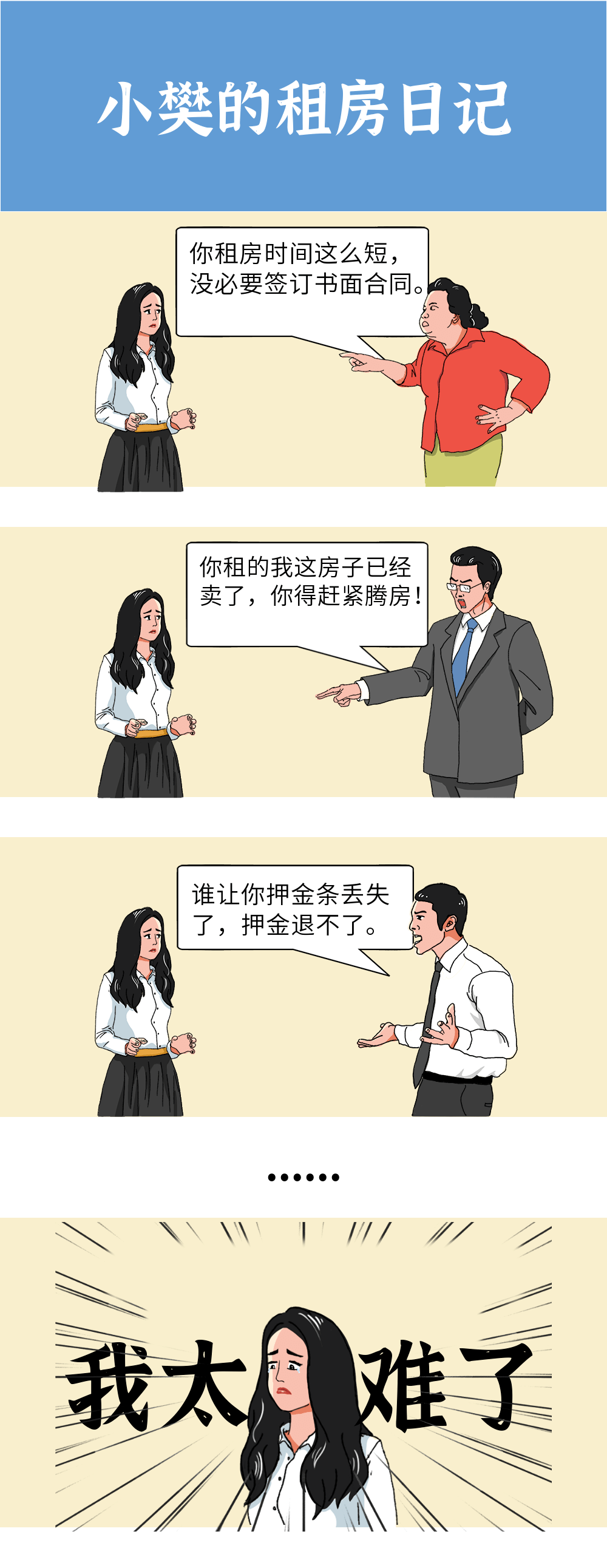 别再被坑了！请收好这份租房“避坑指南”租赁房东维修 2679