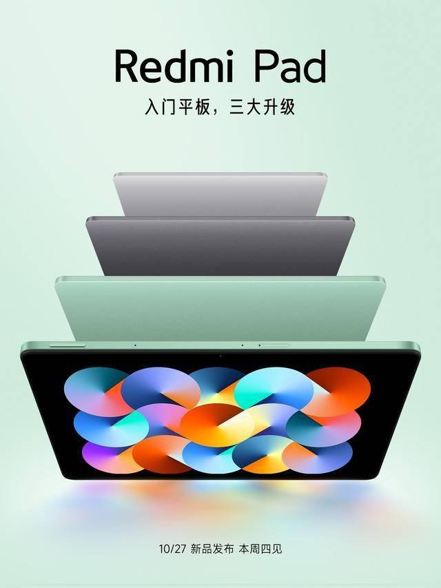 ZOL科技早餐：Redmi首款平板官宣，一加Ace Pro原神限定版发布