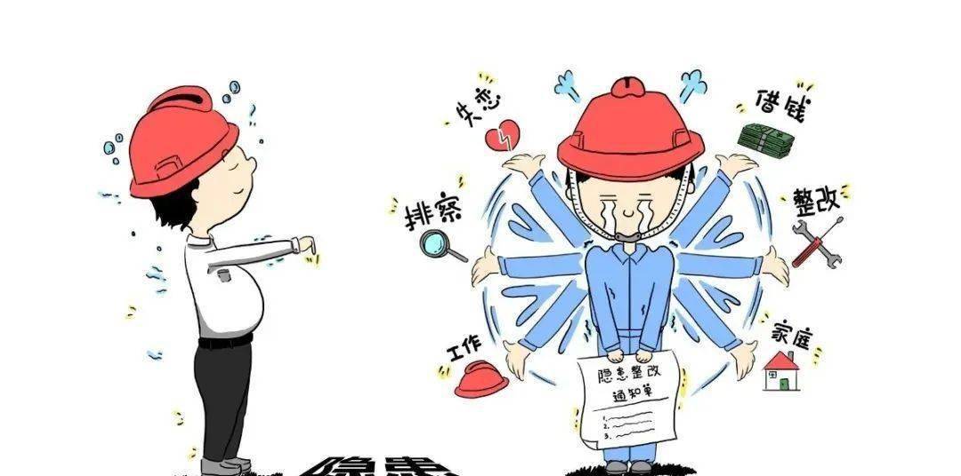 安全员想管好安全有多难?这10大"拦路虎"你遇到过吗?_整改_上级_违章