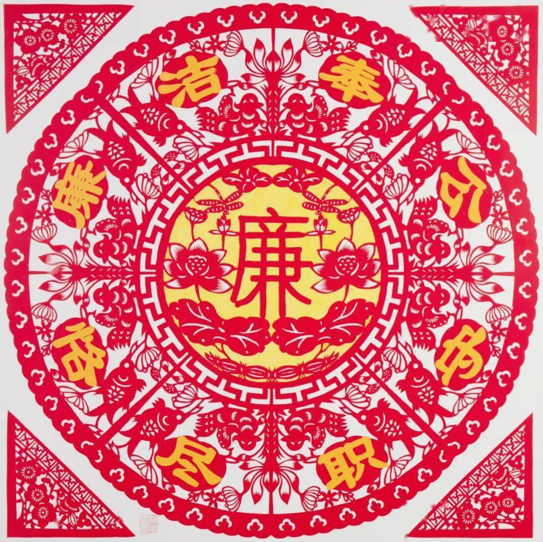 日照非遗十二廉丨剪纸颂廉_清风_文化_作品