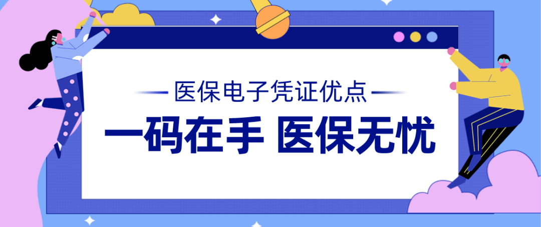 @辛集人，赶紧领取您的医保电子凭证！