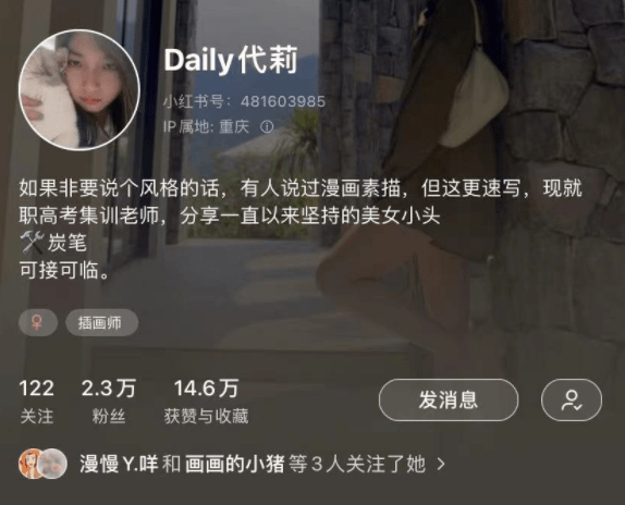 用画条记录生活点滴，才最显手头功夫！自带美颜功用的炭笔线描头像，看时管好你的口水哟！寥寥数笔，却无与伦比！