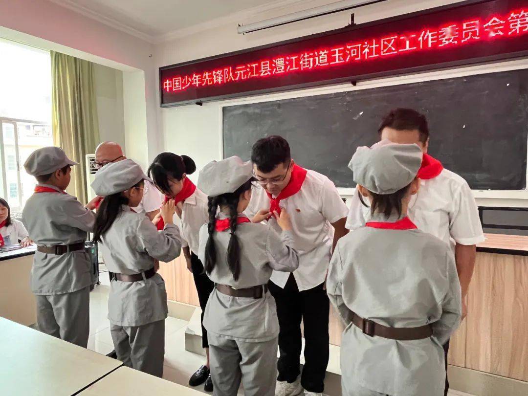 中国少年先锋队元江县澧江街道玉河社区第一次代表大会胜利召开