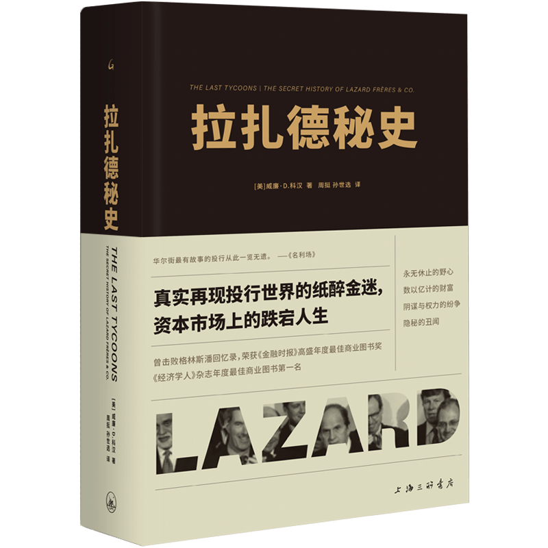 上海三联书店2022年9月书单