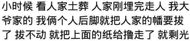 小时候淘气你都干过哪些蠢事？一气之下，用牙啃他家的树来抨击他