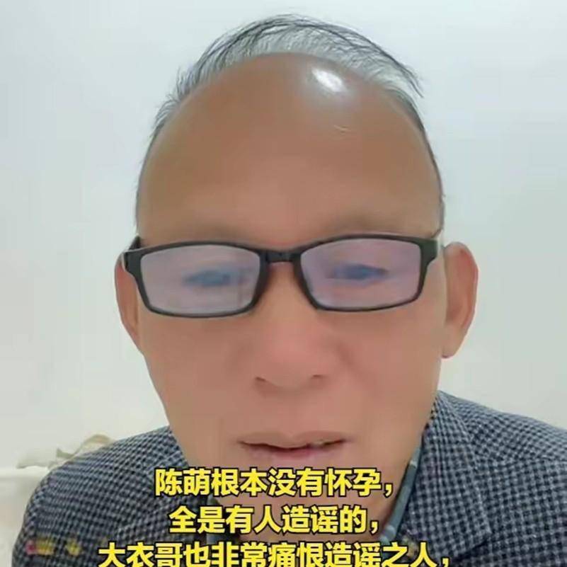 大衣哥愁容满面，新儿媳陈萌被曝并未怀孕，骗婚仍是另有隐情？