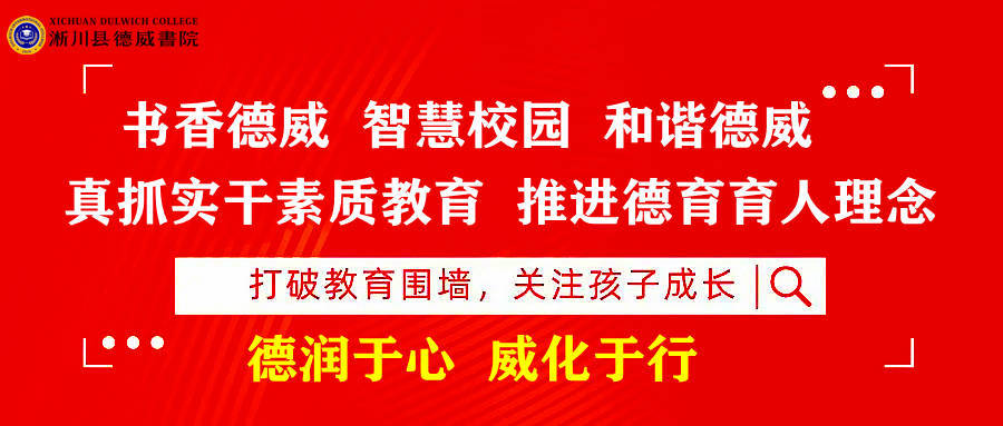 记淅川德威书院夜景游记