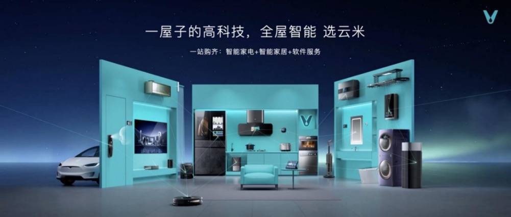 云米陈小平：一站式全屋智能体验店要开到每个城市-家电圈官网