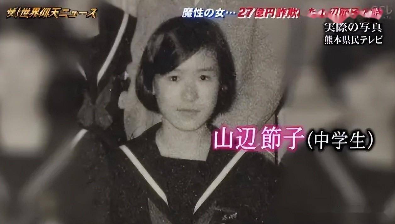 女子靠美貌起身成亿万财主，破产后靠整容脸，2年骗120人27亿