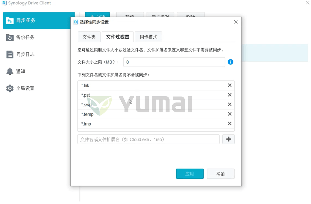 图片[30]-善用群晖 Synology Drive，你的私人数据小管家！-AiNas.cc