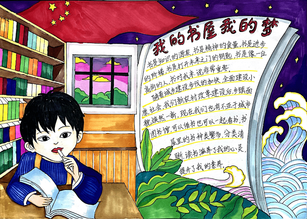 伊春市2022年"我的书屋·我的梦"作品展示(手抄报组)_指导_少年儿童_