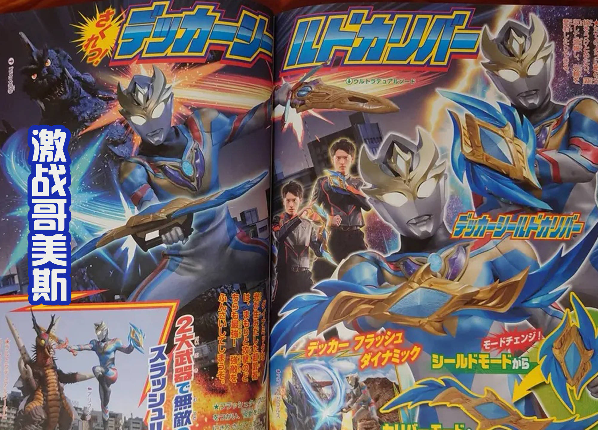 其实这个也可以理解,毕竟这个钟勃格士兵是出自《戴拿奥特曼》中的