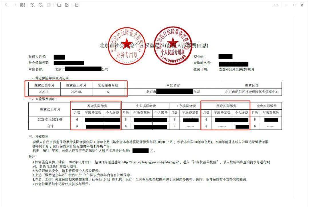 證明材料①自學考試或網絡教育考生網報時未通過學籍校驗,但2023年