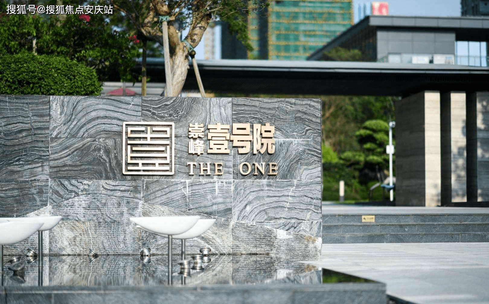 珠海崇峰壹号院售楼处电话丨400-186-1314 转7777丨珠海崇峰壹号院24