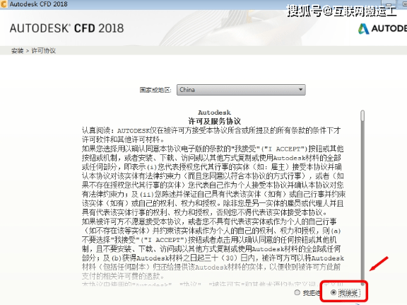 Autodesk CFD2018中文版下载【CFD】CFD2018安装教程