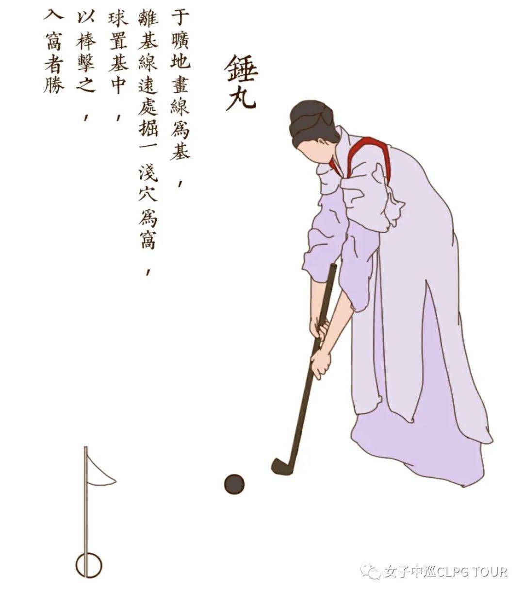 原来700年前的古人就在打高尔夫了_运动_女子_中国