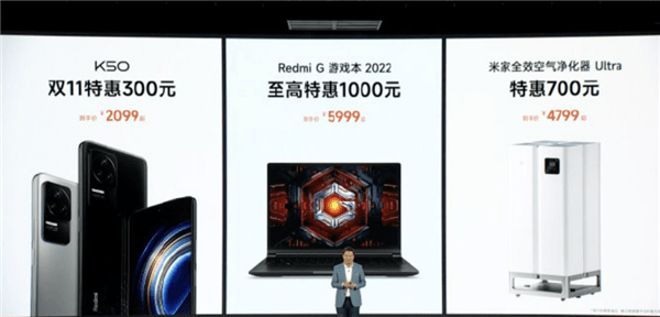 小米双11多款产品降价多达千元 徕卡机皇12S Ultra挺住了_https://www.jinrisc.com_站长资讯_第2张