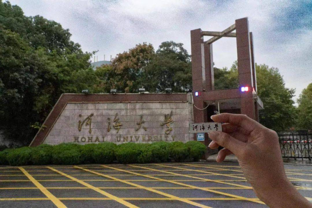 我的河海,祝您107岁生日快乐!_流转_岁月如歌_科学