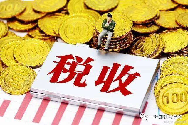 权威观点!税款滞纳金究竟能否超过本金?_规定_税收_行政