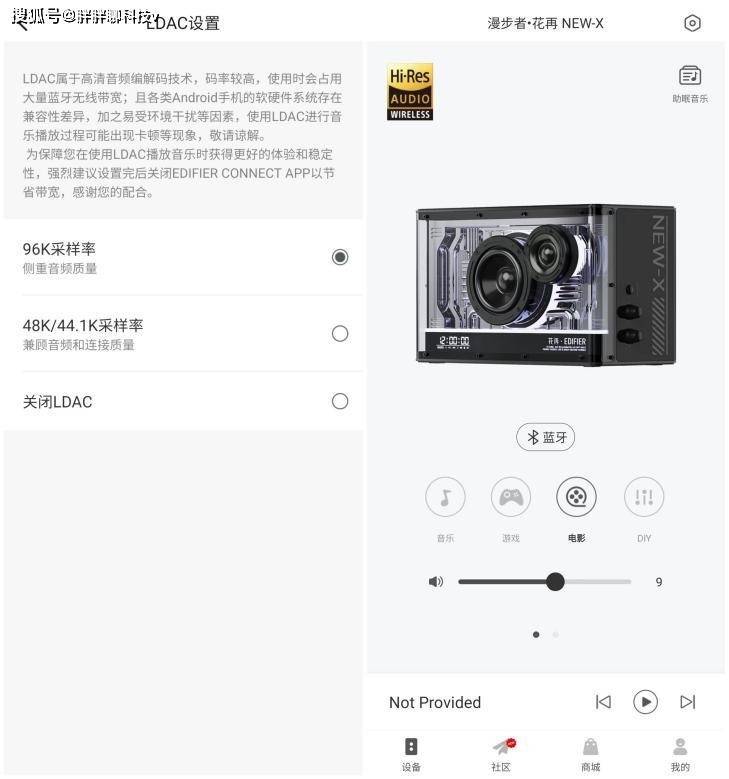 漫步者花再NEW-X光冷能量音箱评测：为什么我说这是未来的音箱？