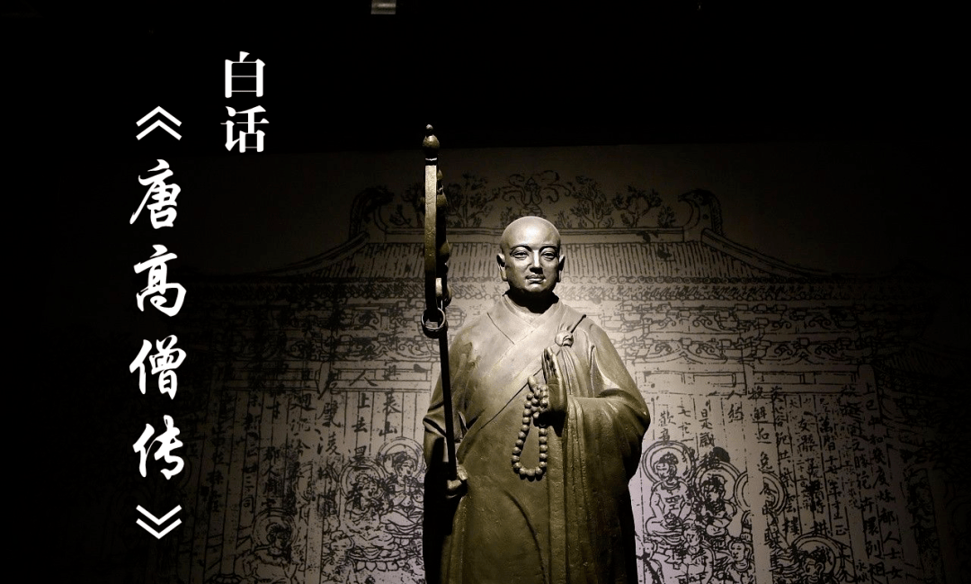 白话《唐高僧传》丨菩提流支_宝意_经论_宣武帝