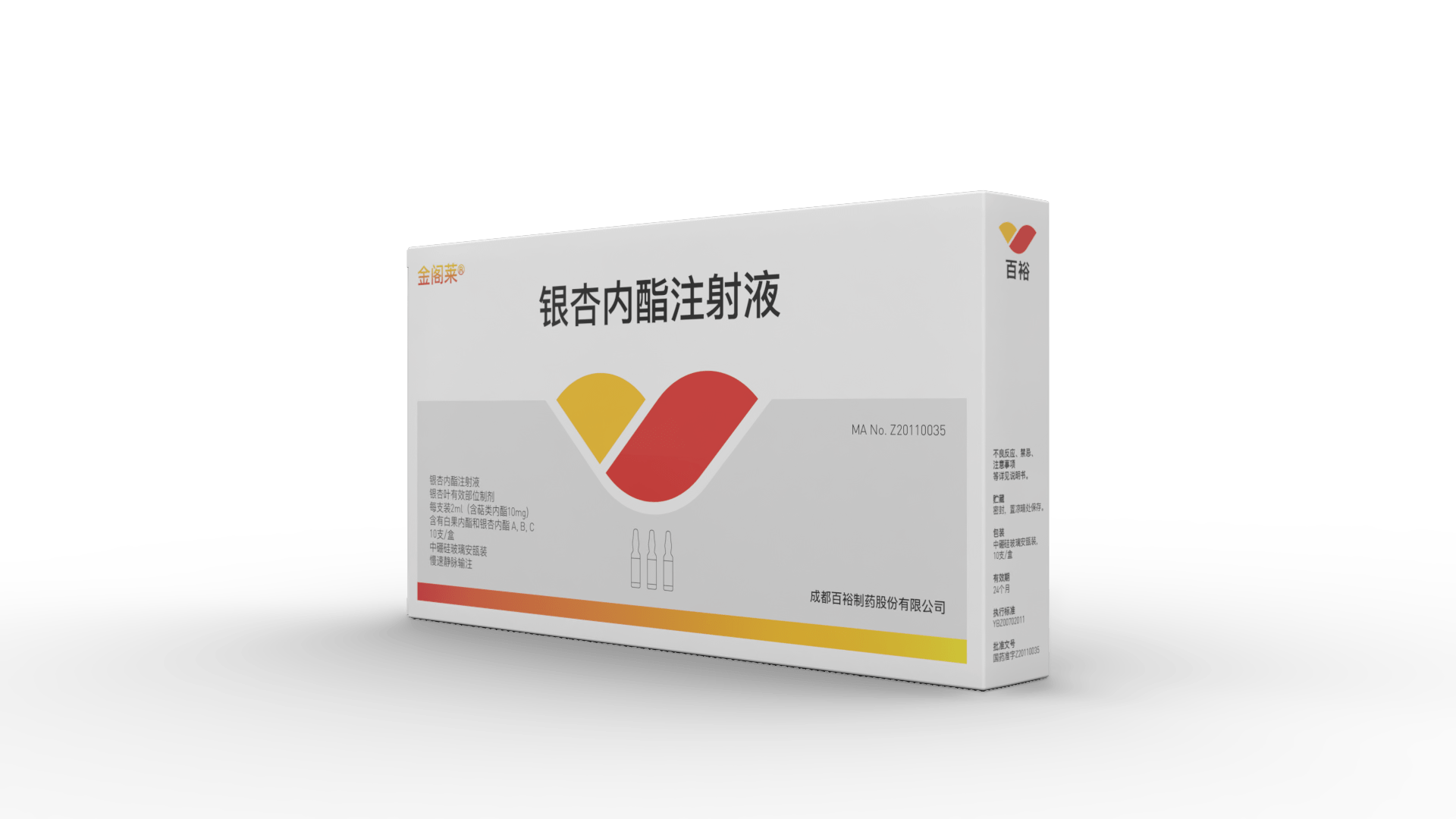 10月28日相约银杏内酯注射液卫星会(cnf2022)线上直播_试验_治疗_缺血