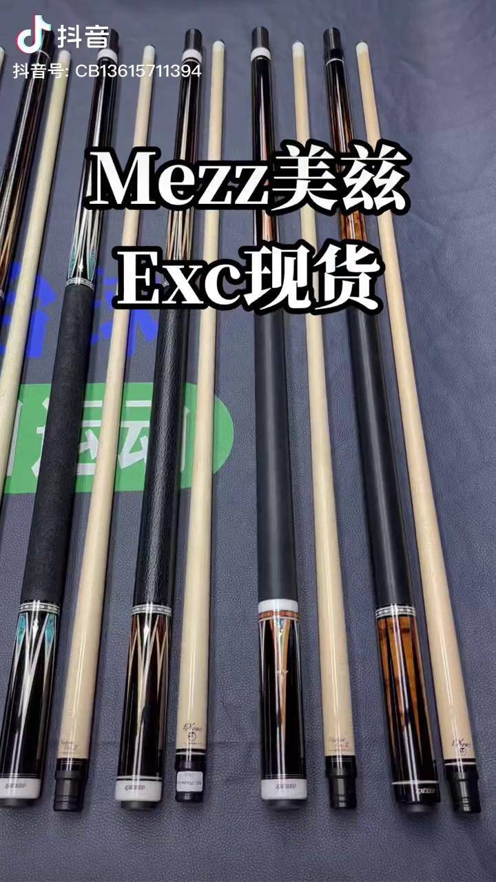 mezz美兹exc现货!有两个不出!大家猜下是什么哪俩只?