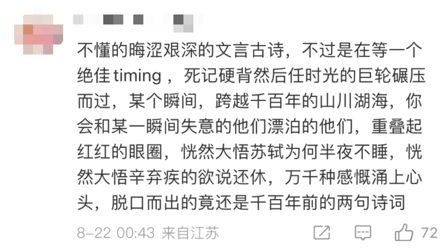 “斯人”还是“是人”？超八成人记错了！北京语文老师说——