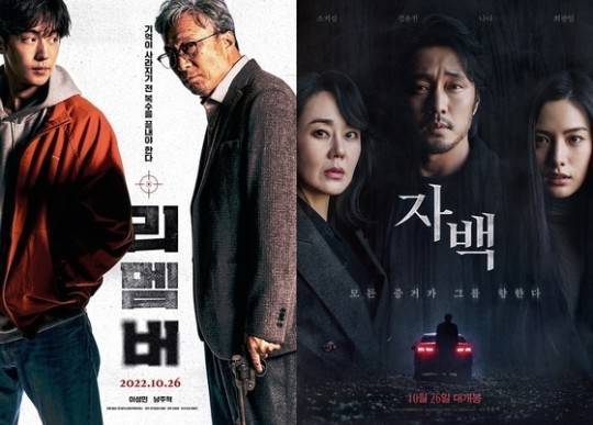 苏志燮金允珍主演 自白 夺韩国票房冠军 我记得 名列第二位 人数 观影 电影