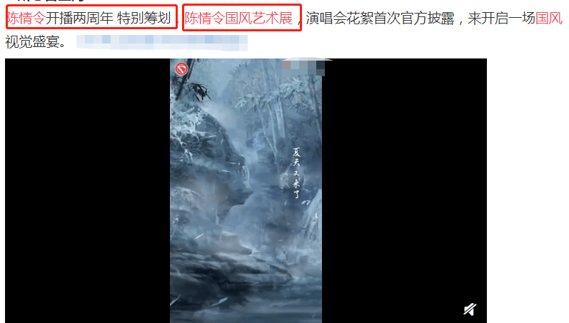 《陈情令》后劲照旧十足，播放量已打破95亿，支流媒体又曝大新闻