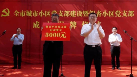 社区老干部制度_老干部融入城市基层社会治理_社区离退休干部党支部建设