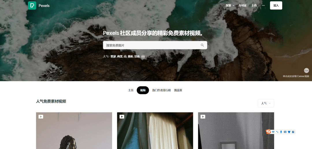 “免费视频素材”