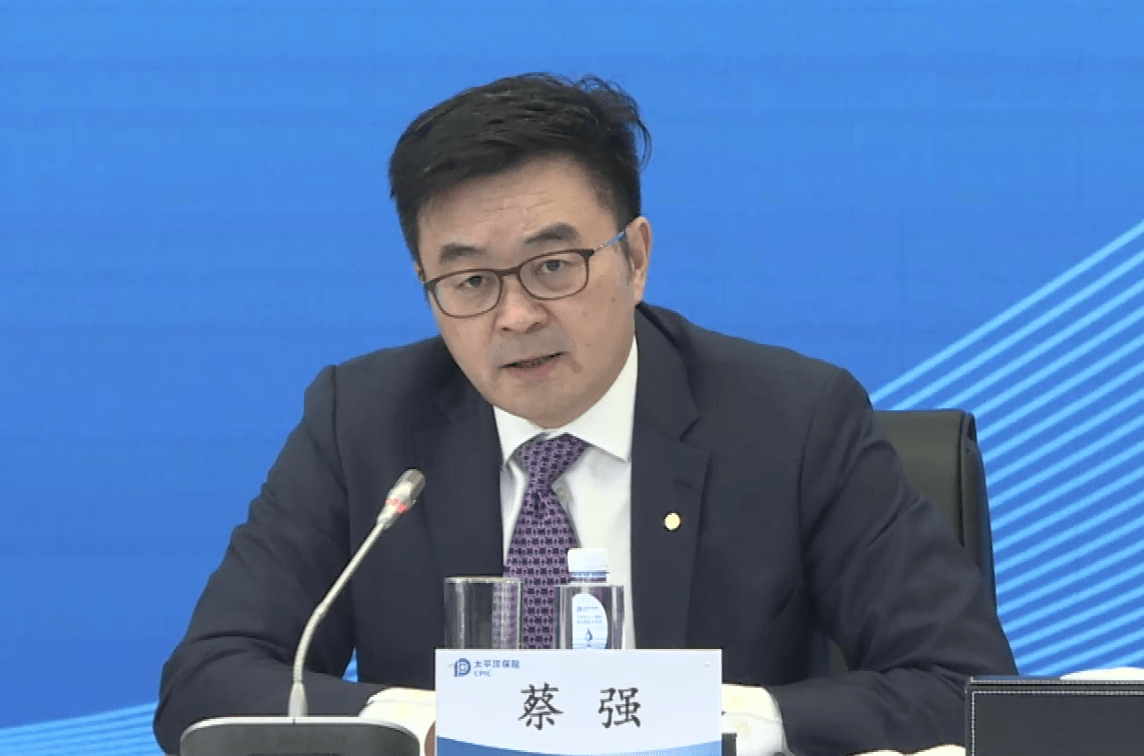 蔡强:银保渠道将成太保寿险新业务价值增量的主要贡献者之一_银行