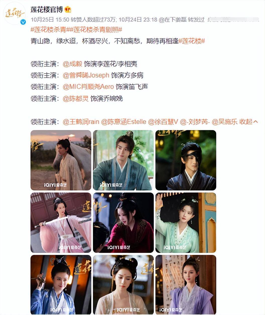 《不祥纹莲花楼》官宣，躲过成毅，我却被34岁的男三号冷艳了